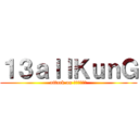 １３ａｌｌＫｕｎＧ (attack on ทุ่งนา)
