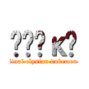 ʼҾǤκʿ (final elysian dukemon)