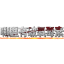 哪里有破氧毒素 (哪里有破氧毒素【电-186x2687x6963-Q278180069元-吉-药-业】我们做的是长期生意,靠的是老客户长期支持 http://sngk.net/gSlsDe
)