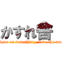 かすれ舎  (antique or something, love the most )