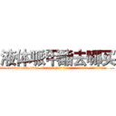 液体哌甲酯去哪买 (液体哌甲酯去哪买【电.话186x0156x9662-Q194843976林氏药业】我们做的是长期生意,靠的是老客户长期支持
参考消息网2月20日报道 韩媒称，“剩女多、离婚率高的城市，房价一定会上涨。”这是中国经济学家金岩石2016年12月参加在上海举行的房地产相关论坛时说的话。
)