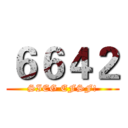 ６６４２ (SIEG EFSF!)