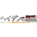 ヘイデンの悪魔 (Hayden's Demons)