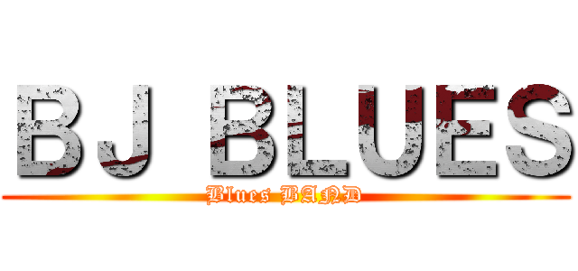 ＢＪ ＢＬＵＥＳ (Blues BAND)