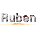 Ｒｕｂｅｎ (Ruben)