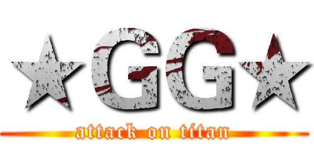 ★ＧＧ★ (attack on titan)