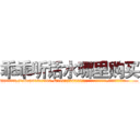 乖乖听话水哪里购买 (乖乖听话水哪里购买【电.话156x1318x7580-Q1991936399鑫宏药业】我们做的是长期生意,靠的是老客户长期支持
参考消息网2月20日报道 韩媒称，“剩女多、离婚率高的城市，房价一定会上涨。”这是中国经济学家金岩石2016年12月参加在上海举行的房地产相关论坛时说的话。
)