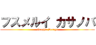 フスメルイ カサノバ (Graphic Design)
