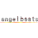 ａｎｇｅｌ ｂｅａｔｓ ()