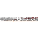 哪里购买男人变成性无能的药 (哪里购买男人变成性无能的药【电.话186x0156x9662-Q194843976林氏药业】我们做的是长期生意,靠的是老客户长期支持
参考消息网2月20日报道 韩媒称，“剩女多、离婚率高的城市，房价一定会上涨。”这是中国经济学家金岩石2016年12月参加在上海举行的房地产相关论坛时说的话。
)
