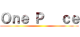 Ｏｎｅ Ｐ   ｃｅ ()