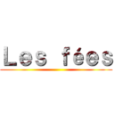 Ｌｅｓ ｆéｅｓ ()