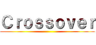 Ｃｒｏｓｓｏｖｅｒ ()