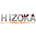 ＨＩＺＯＫＡ (DIRTY STYLE)