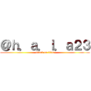 ＠ｈ．ａ．ｌ．ａ２３ (attack on titan)