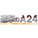 進撃のＡ２４ (attack on titan)
