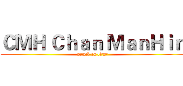 ＣＭＨ Ｃｈａｎ ＭａｎＨｉｎ (attack on titan)
