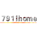 ７９１Ｉｈｏｍｅ (All Pass)