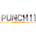 ＰＵＮＣＨ！！ (より強い刺激を求めて)