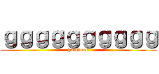 ｇｇｇｇｇｇｇｇｇｇ (hammock)