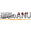 進撃のＡＮＵ (Attack on ANU)
