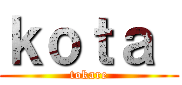 ｋｏｔａ  (tokare)