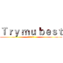 Ｔｒｙ ｍｕ ｂｅｓｔ (心臓を捧げよ！)
