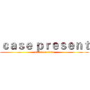 ｃａｓｅ ｐｒｅｓｅｎｔ (attack on titan)