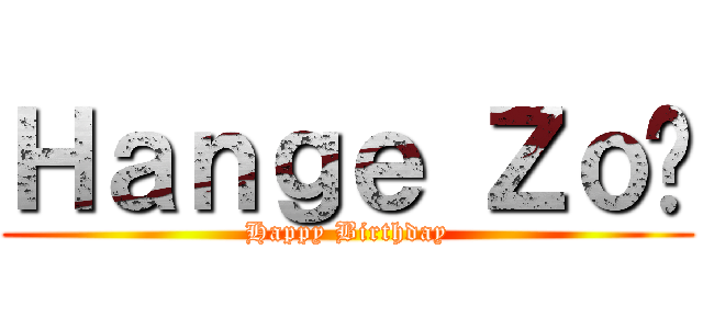 Ｈａｎｇｅ Ｚｏë (Happy Birthday)