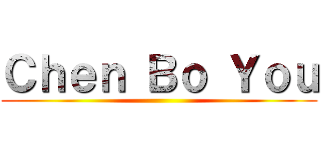 Ｃｈｅｎ Ｂｏ Ｙｏｕ ()