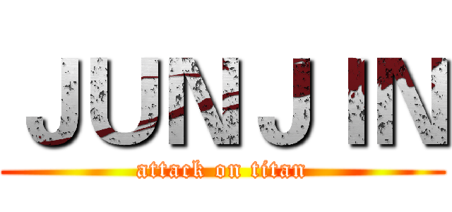 ＪＵＮＪＩＮ (attack on titan)