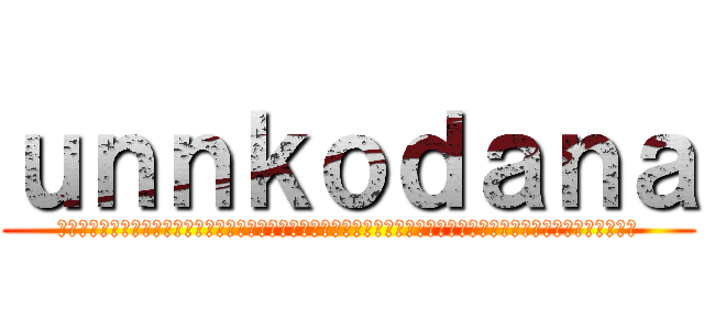 ｕｎｎｋｏｄａｎａ (💩💩💩💩💩💩💩💩💩💩💩💩💩💩💩💩💩💩💩💩💩💩💩💩💩💩💩💩💩💩💩💩💩💩💩💩💩💩💩💩💩💩💩💩💩💩💩💩💩💩💩💩💩💩💩)