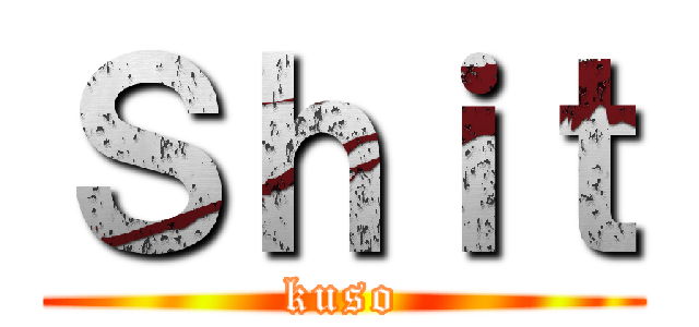 Ｓｈｉｔ (kuso)