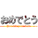 おめでとう (You did your best)