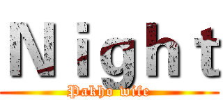 Ｎｉｇｈｔ (Pakho wife)