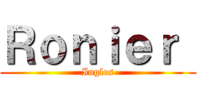Ｒｏｎｉｅｒ  (Ingles)