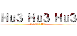 Ｈｕ３ Ｈｕ３ Ｈｕ３ (I Report You)