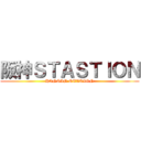 阪神ＳＴＡＳＴＩＯＮ (HANSIN STASION)