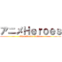 アニメＨｅｒｏｅｓ (When Worlds Collide)