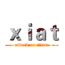 ｘｉａｔ (attack on titan)
