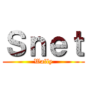 Ｓｎｅｔ (Wally)