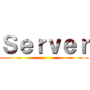 Ｓｅｒｖｅｒ ()