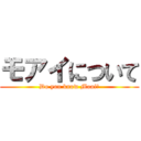 モアイについて (Do you know Moai?)