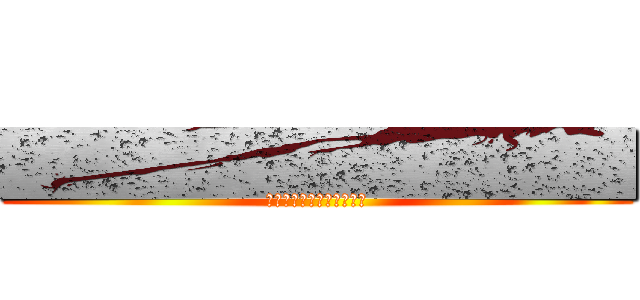 ▆▆▆▆▆▆▆▆ (▆▆▆▆▆▆▆▆▆▆▆▆)