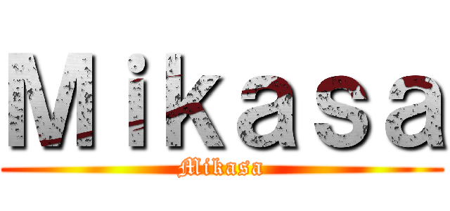 Ｍｉｋａｓａ (Mikasa)