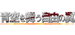 青空を舞う自由の翼 (Freiheit Flügel flattern blauen Himmel)