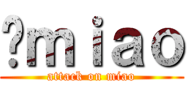 Ĥｍｉａｏ (attack on miao)
