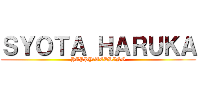 ＳＹＯＴＡ ＨＡＲＵＫＡ (HAPPY　WEDDING)