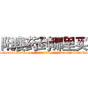 阳痿药到哪里买 (阳痿药到哪里买【电-话151x68344x817-Q1065427042元-吉-药-业】我们做的是长期生意,靠的是老客户长期支持 阳痿药到哪里买在发表了一篇http://sngk.net/VRrdH0

参考消息网我们做的是长期生意,靠的是老客户长期支持也许我们早该意识到，就连鲍勃·霍斯金斯（金球奖戏剧类电影男主角 
)