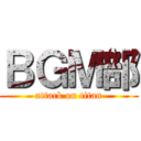 ＢＧＭ部 (attack on titan)
